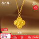 周六福黃金項鏈女幸遇幾何金吊墜生日禮物計價(jià)A0612268約4.39g40+5cm