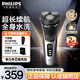 飛利浦（PHILIPS）剃須刀電動(dòng)S3000系列 整機進(jìn)口男士刮胡須刀 實(shí)用生日禮物送男友送父親 【新升級】S3216/12