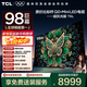 TCL電視 98T6L 98英寸 QD-Mini LED 萬(wàn)象分區 量子點(diǎn) 絢彩XDR 1300nits deepseek AI 98/100英寸電視 98英寸 標準版【專(zhuān)屬免費安裝】