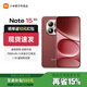 小米（MI）紅米note15Pro 新品5G手機 大電池 快充 老人學(xué)生游戲 車(chē)厘子紅 8GB+256GB 官方標配