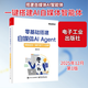 零基礎搭建自媒體AI AGENT用智能體一鍵打造個(gè)人品牌 電子工業(yè)出版社 湯奕 著(zhù) 著(zhù) 書(shū)籍 圖書(shū)