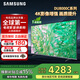 三星（SAMSUNG）政府補貼 25年新品55/65/75/85英寸DU8000C系列 4K超高清 全面屏超薄機身27mm 液晶電視開(kāi)機無(wú)廣告 65英寸 國補一級UA65DU8000CXXZ