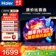 海爾（Haier）電視 H5C小紅花系列 4K超高清 144HZ高刷護眼超薄全面屏WiFi6彩電液晶平板智慧屏電視機 55英寸 升級款/3+32G/144Hz 海爾電視H5系列