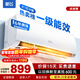 新飛空調 一級能效 大1.5匹大1匹空調掛機 純銅管 以舊換新 靜音省電冷暖變頻單冷空調 家用壁掛式空調 冷暖 大1匹 一級能效 含基礎安裝