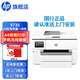 惠普（HP）打印機 9730 a3a4彩色噴墨復印機掃描機一體機手機無(wú)線(xiàn)打印 a3/a4雙面打印試卷辦公商用 代替7730 9730（官方1年上門(mén)保-修）