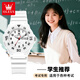 歐利時(shí)（OLEVS）瑞士認證品牌學(xué)生手表女生考試專(zhuān)用靜音走時(shí)石英表學(xué)院風(fēng)簡(jiǎn)約女表 OLEVS-5659-純凈白帶白面