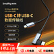 斯莫格（SmallRig）雙頭Type-C數據線(xiàn)彈簧線(xiàn)直頭彎頭全功能PD100W快充4K投屏視頻DP傳輸線(xiàn)適用蘋(píng)果華為小米平板筆記本 【35cm彈簧線(xiàn)】直頭轉彎頭（4792）