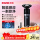奔騰（POVOS）電動(dòng)剃須刀智能感應刮胡須刀須刨全身水洗快充PQ9501晶粹黑(套裝)新年生日送老公男友父親實(shí)用禮物