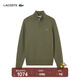 LACOSTE【王一博同款】法國鱷魚(yú)男裝25秋冬羊毛半拉鏈毛衣|AH3052 E9F/橄欖色 L 5