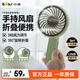 小熊（Bear）小風(fēng)扇手持電風(fēng)扇隨身便攜迷你折疊輕音低噪辦公室寶寶兒童吹輔食學(xué)生桌面宿舍外出usb充電款 DFS-A03M1【桌面可立 便攜提手】