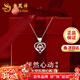 老鳳祥怦然心動(dòng)足銀項鏈女士跳動(dòng)的心吊墜新年情人節禮物送女友老婆生日 怦然心動(dòng)項鏈-白+品牌禮盒