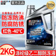 藍星汽車(chē)防凍液發(fā)動(dòng)機長(cháng)效冷卻液紅色綠色轎車(chē)防銹防腐四季通用大桶 2kg -40℃ 紅色