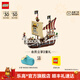 樂(lè )高（LEGO）積木 航海王 75639前進(jìn)梅利號海賊船 新品玩具 男孩女孩生日禮物