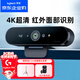 羅技（Logitech）C1000E超高清4K直播攝像頭免費調試美顏90度超廣角變焦電腦主播視頻會(huì )議辦公用品WF13J 4K C1000E高清網(wǎng)絡(luò )攝像頭