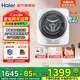 海爾（Haier）壁掛洗衣機3公斤【換新補貼 · 母嬰級除菌防過(guò)敏】全自動(dòng)迷你洗衣機內褲內衣嬰兒 一級能效 【ALT智能防跌落】95℃高溫殺菌+專(zhuān)屬防過(guò)敏洗