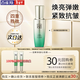 百雀羚（PECHOIN）肌初賦活撫紋精華液 提拉緊致抗皺精華乳保濕護膚品旅行體驗裝 精華液15ml*2