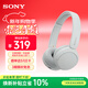 索尼（SONY）WH-CH520 頭戴式耳機 無(wú)線(xiàn)藍牙耳機 手機電腦筆記本游戲網(wǎng)課耳麥 情人節禮物送男友女友 白色