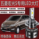 五菱宏光S1S3led大燈遠光H1近光燈H7強光改裝激光燈透鏡汽車(chē)燈泡 高亮65W 宏光s/s1/s2/s3 近