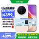 vivo X300   新品5G手機 蔡司2億超級主攝 自研影像 V3+  AI 拍照手機 幸運彩12+256GB全網(wǎng)通 活動(dòng)版