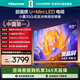 海信電視E5Q 65英寸 抗反光防眩光墨晶屏 U+Mini LED  300Hz高刷 U+超畫(huà)質(zhì)引擎Pro 國家補貼 65E5Q