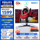 飛利浦（PHILIPS）31.5英寸2K/1K曲面游戲電競顯示器1ms GTG180Hz/240Hz高刷顯示屏外接筆記本電腦屏幕32 32M3C3540 2K 180Hz HDR400