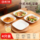 膳于福陶瓷盤(pán)家用白瓷盤(pán)子8.5英寸中式方形深盤(pán)菜盤(pán)湯盤(pán)微波爐可用4只裝