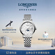 浪琴（LONGINES）瑞士手表 博雅系列 石英鋼帶女表 L43304876禮物 白色珍珠母貝 30mm