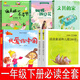 蝴蝶豌豆花正版金波主編蔡皋畫(huà)一年級下冊必讀河北教育出版社二年級三年級上中國經(jīng)典童詩(shī)繪本兒童書(shū)籍蝴蝶·豌豆花小學(xué)生書(shū)胡蝶婉豆花非注音版 【5冊】我愛(ài)你+讀讀（朱永新）+沒(méi)頭腦+蝴蝶+文具