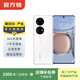 華為（HUAWEI） P50 Pro （4G） 高通版 驍龍處理器 二手手機國行優(yōu)惠券補貼 云錦白 8G+512G