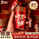 JCZS德國品牌過(guò)年2026新春馬年金箔紙杯一次性紙杯加厚家用新年喜慶用 【食品級防燙材質(zhì)】馬年大吉 50只