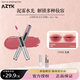 菁之AZTK雙頭唇釉啞光口紅唇泥鏡面唇蜜唇彩女生日禮物 CD02 尤美【韓女嫩妹色】