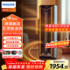 飛利浦（PHILIPS）取暖器家用暖風(fēng)機石墨烯電暖器電暖氣取暖神器全屋升溫客廳浴室大面積過(guò)濾凈化UV殺菌霧化加濕 【3000W】石墨烯+過(guò)濾凈化+語(yǔ)音6146FS
