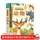 神奇的動(dòng)物立體書(shū)兒童3d翻翻書(shū)6-7-8寶寶繪本故事書(shū)益智書(shū)籍小學(xué)生一二年級讀物3-5男女孩玩具趣味新年過(guò)年生日節日禮物男女孩京東自營(yíng) 青葫蘆