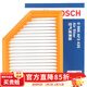 博世（BOSCH）原裝 汽車(chē)空氣濾芯/空濾格濾清器/適配 日產(chǎn)14代全新軒逸 1.6L【20至24款】