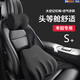 馭特朗豐田頭枕凱美瑞鋒蘭達亞洲龍RAV4榮放威蘭達賽那汽車(chē)枕腰靠枕適用 頭枕+腰靠 經(jīng)典黑 1套 凱美瑞專(zhuān)用