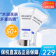 黛珂（DECORTE）多重防曬霜 水潤養膚提亮膚色隔離紫外線(xiàn)SPF50+男女四季軍訓通用 【超值優(yōu)惠裝】60g*2