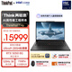 ThinkPad【國家補貼15%】T14p AIPC酷睿Ultra9 14.5英寸高性能工程師筆記本電腦32G 1TB RTX5050商務(wù)辦公本