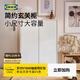 宜家（IKEA）KLEPPSTAD克勒普斯塔簡(jiǎn)約鞋柜家用入戶(hù)玄關(guān)柜進(jìn)門(mén)收納柜 白色鞋柜