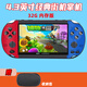 CZT 4.3英寸psp游戲機高清復古掌機掌上紅白機兒童游戲機模擬器街機充電款三國戰紀西游釋厄轉魂斗羅 4.3英寸 紅藍色32G 內存版