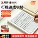 煦凜【德國】行楷字帖成年人練字專(zhuān)用鋼筆速成描紅臨摹練字帖練字入門(mén)控筆訓練零基礎硬筆漂亮鋼筆速成 【基礎練字4】（常用高頻字）送練字筆套裝