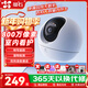 螢石 攝像頭C6C家用室內云臺網(wǎng)絡(luò )攝像機高清wifi無(wú)線(xiàn)安防監控攝像頭星光夜視遠程視頻 800萬(wàn)像素C6C【智能全彩夜視標準版】 64G高速卡免費升級128G【35%用戶(hù)選擇】