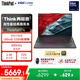 ThinkPad【國家補貼15%】E16 AI PC 聯(lián)想輕薄便攜筆記本電腦 酷睿Ultra5 32G 1TB 2.5K 商務(wù)辦公本 黑色