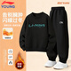 李寧秋冬跑步運動(dòng)套裝男女款棉質(zhì)長(cháng)袖衛衣寬松休閑束腳長(cháng)褲加絨兩件套