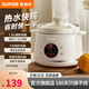 蘇泊爾（SUPOR）電燉鍋家用多功能鍋1.5L電燉盅燉湯盅燕窩鍋養生鍋小火慢燉電燉鍋精燉煮粥煲湯鍋 DG15YC869 1.5L
