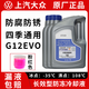 上汽大眾原廠(chǎng)防凍液粉紅色G12G13發(fā)動(dòng)機冷卻液朗逸途觀(guān)帕薩特邁騰寶來(lái)CC 6L -35℃ 粉色 【2L*3瓶，共6L】