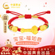 中國黃金（CHINA GOLD）寶寶平安鎖如意黃金手鏈新生嬰兒周歲禮滿(mǎn)月兒童高級感生日禮物 【京速達】足金福如意兒童手鏈