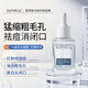 SUMDOY進(jìn)口水楊酸精華液祛痘修復淡化痘印痘坑收縮毛孔去黑頭閉口30ml