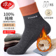 浪莎襪子冬季男100%純棉中筒襪子加絨加厚毛圈保暖襪防臭吸汗耐磨男襪 6色各一 【精美禮盒】 6雙 均碼 /純棉-加厚保暖襪