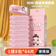 簡(jiǎn)禾（jianhe）寶寶濕巾嬰幼兒童手口專(zhuān)用濕紙巾小包戶(hù)外出行便攜裝 粉兔妹妹 8抽 8包 【8包一提】