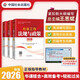 【社工中級套裝3本】社工考試2026指導教材 中級實(shí)務(wù)+中級能力+法規與政策 中國社會(huì )出版社官方正版